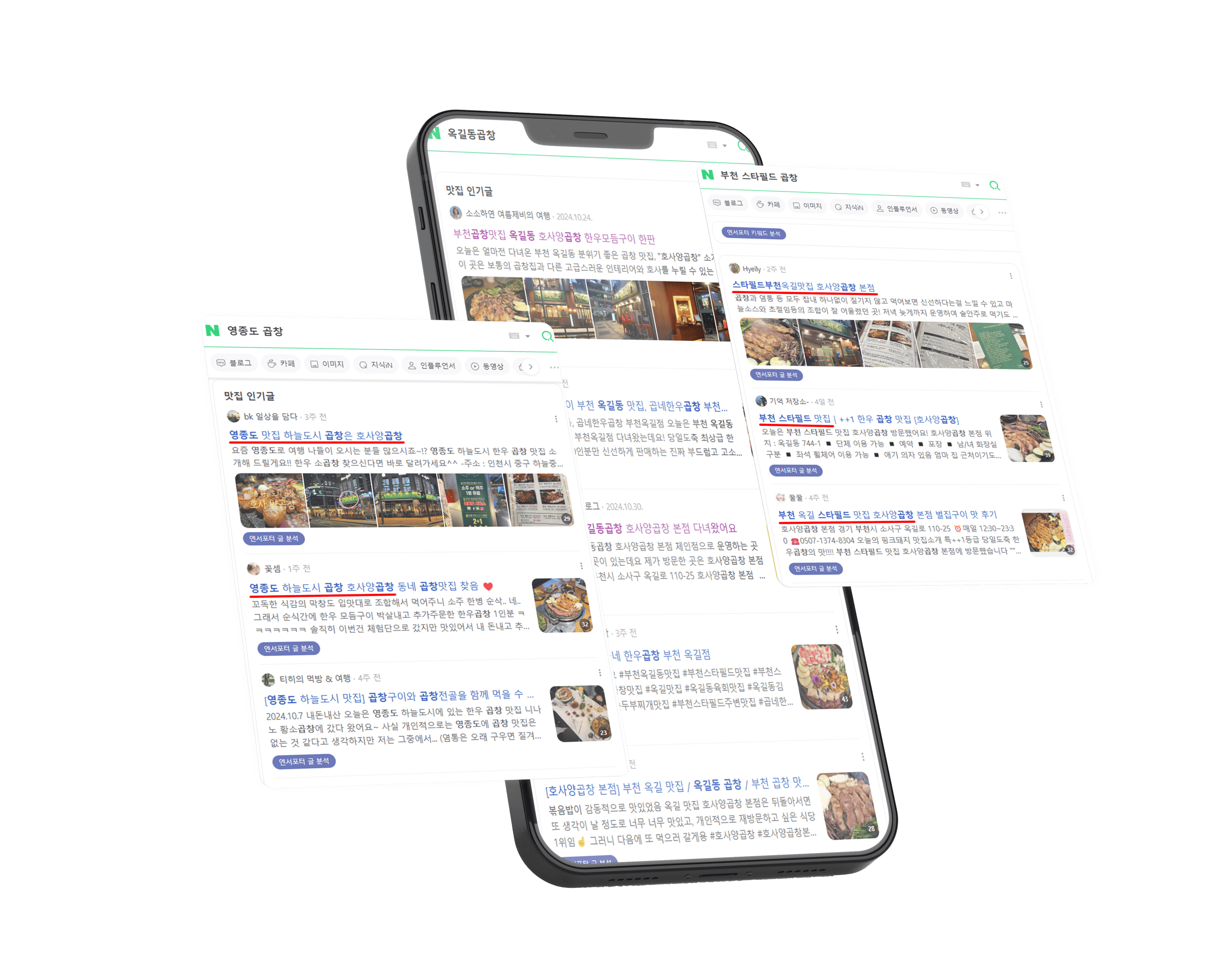 블로거 모집 및 블로그 발행 도움